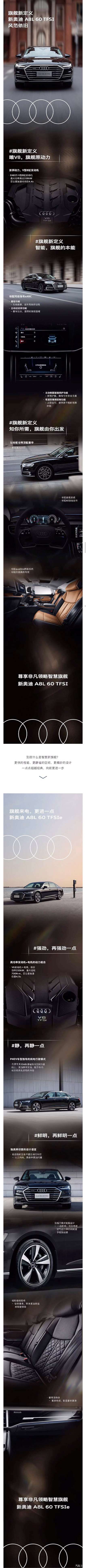 原动力奥迪：旗舰新定义，重塑驾驶巅峰体验