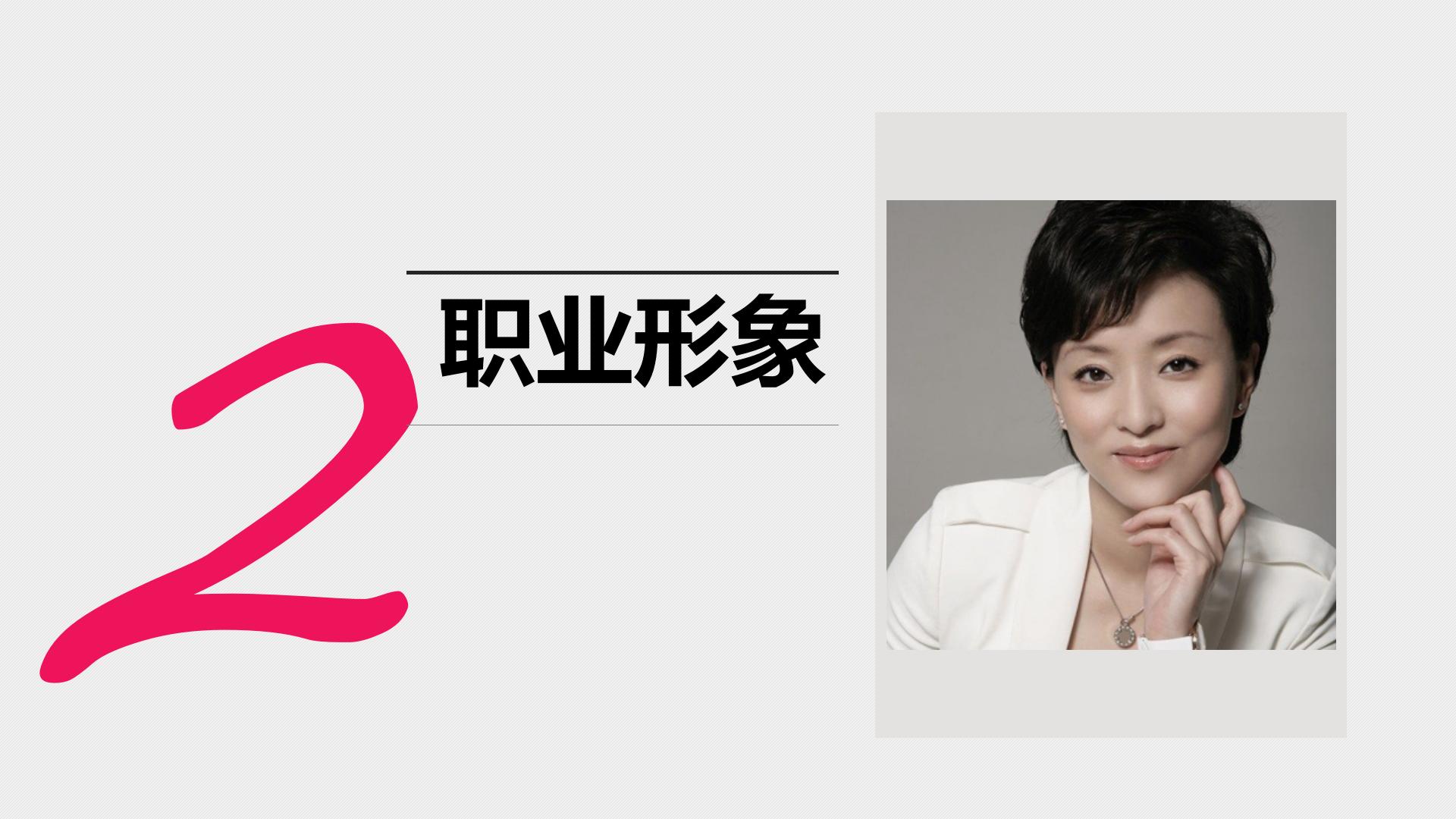 拿来即用的商务礼仪培训资料，建议收藏备用