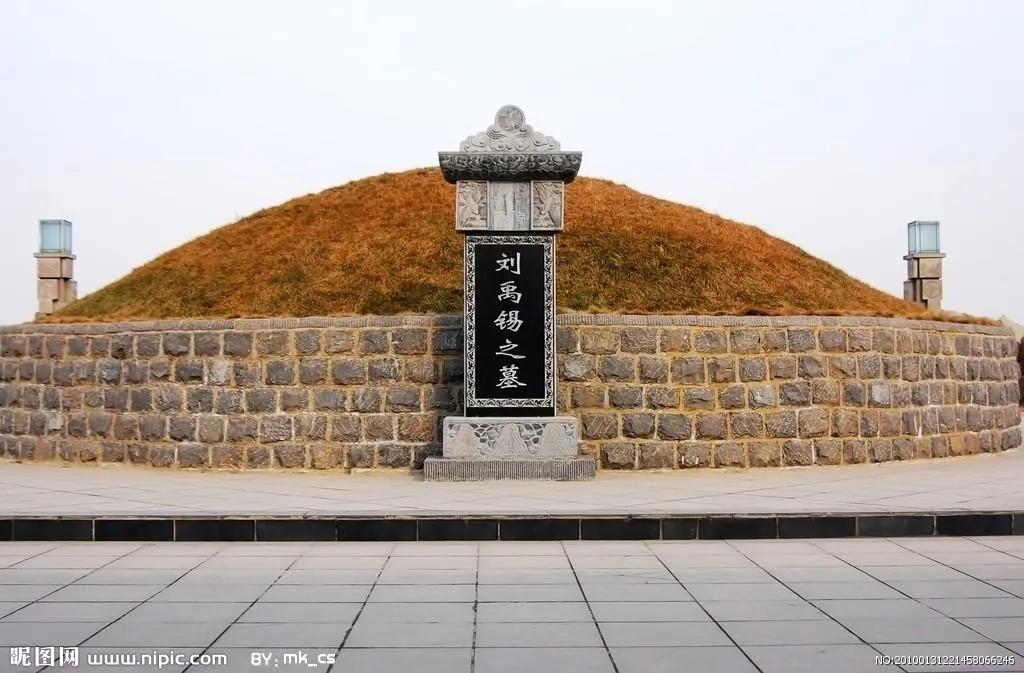 唐代诗豪刘禹锡