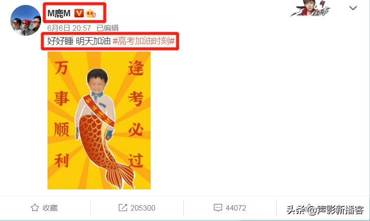 又到一年高考，明星给考生送祝福，有人是学霸，有人才考200多分