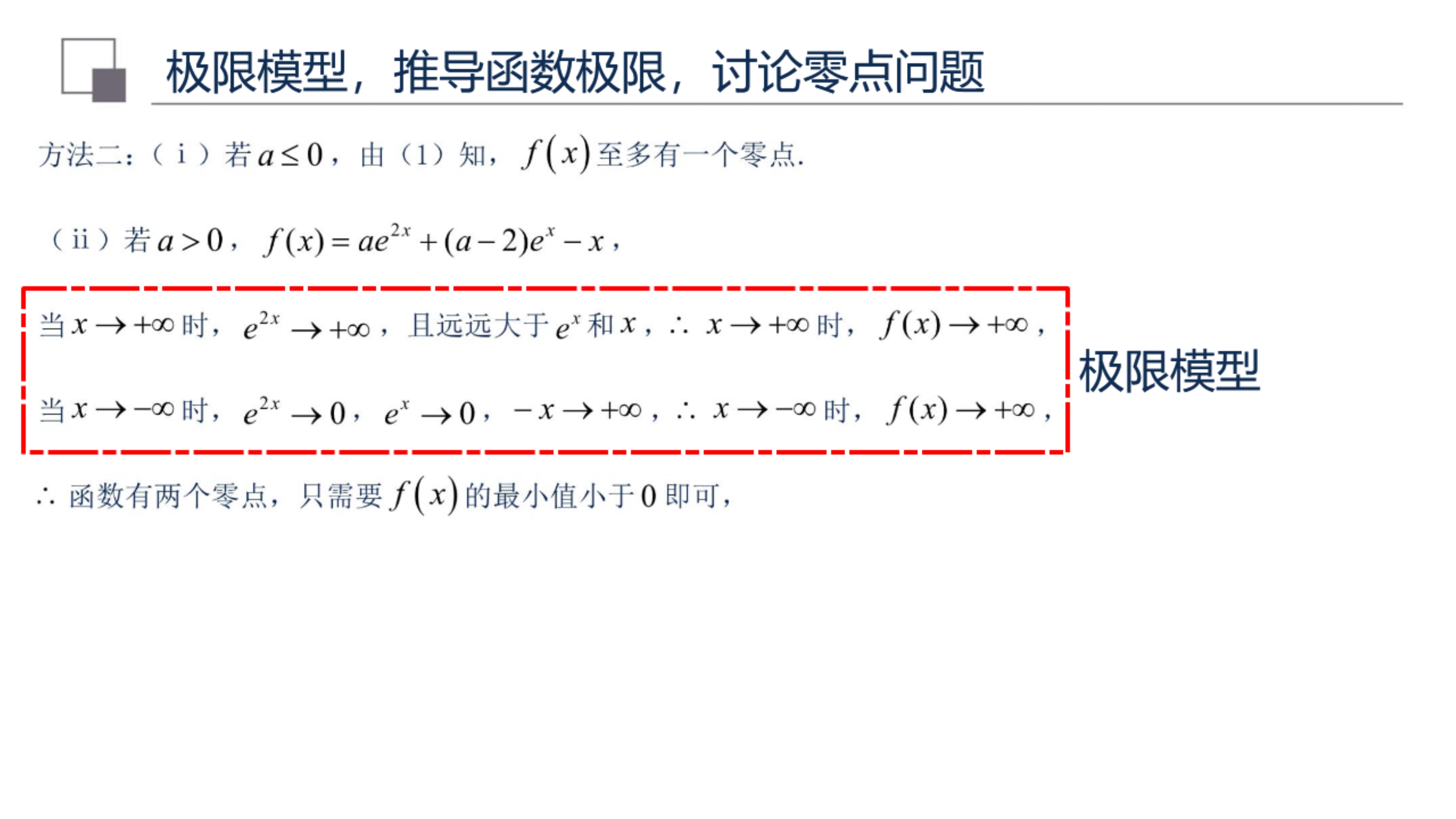 硬核面对导数大题，8道经典高考题，拆解解答思路