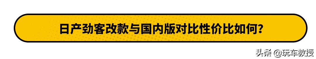 油耗仅为5.6L！10万元想要省油耐用，日产劲客满足你