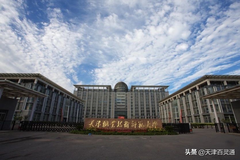 天津这所大学被名字耽误了！明明实力不错，却总被误认为是大专