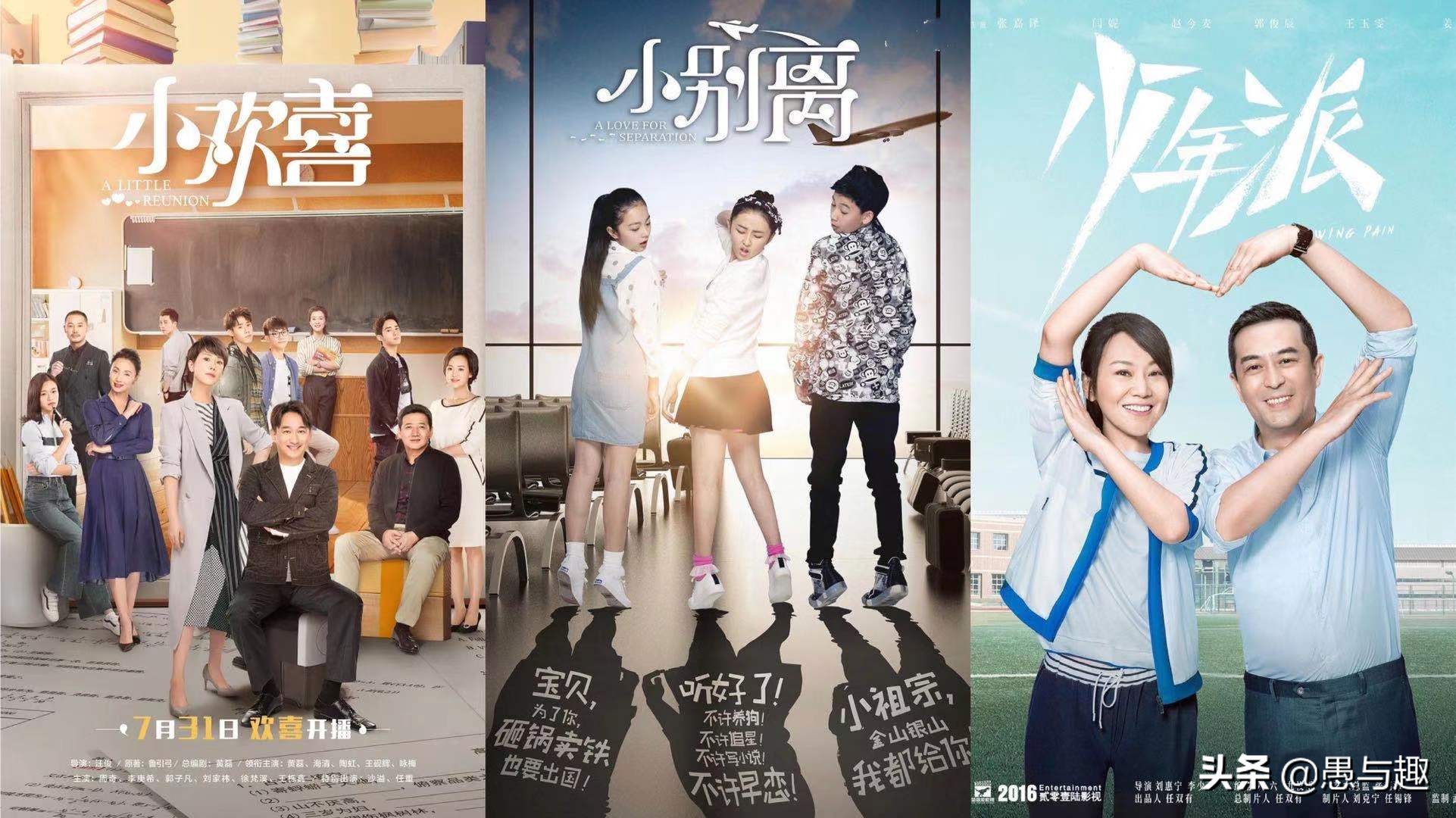 电视剧学区房还能播吗？原因有点意思，你们信吗？