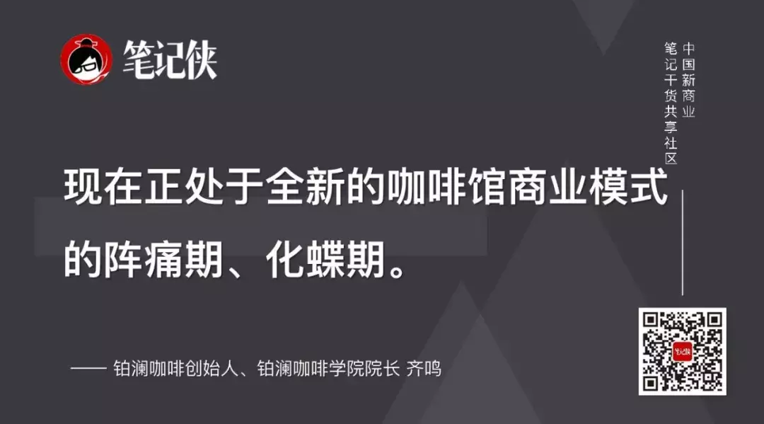 咖啡2.0：不只开店这一条路