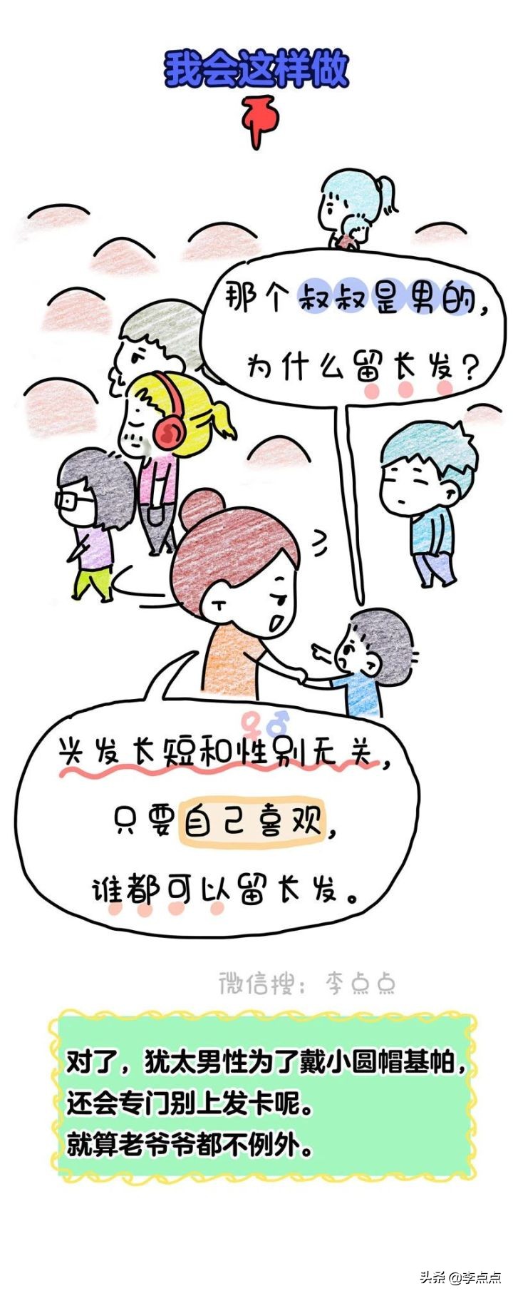 养育男孩，你肯定听过这10句话，快来看看踩坑没？