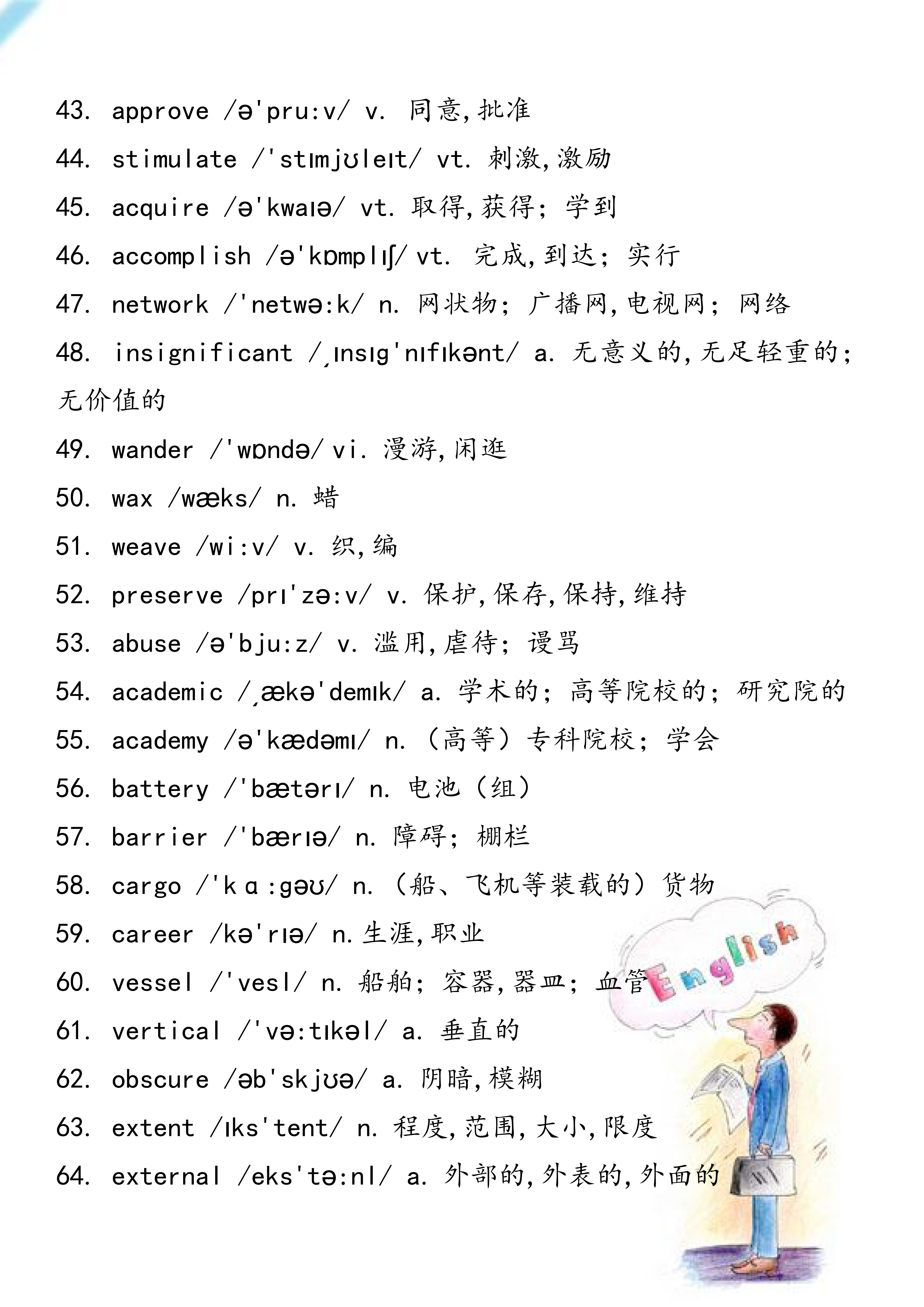 2021高考复习必备！586个高频单词，学霸：也就背了5遍