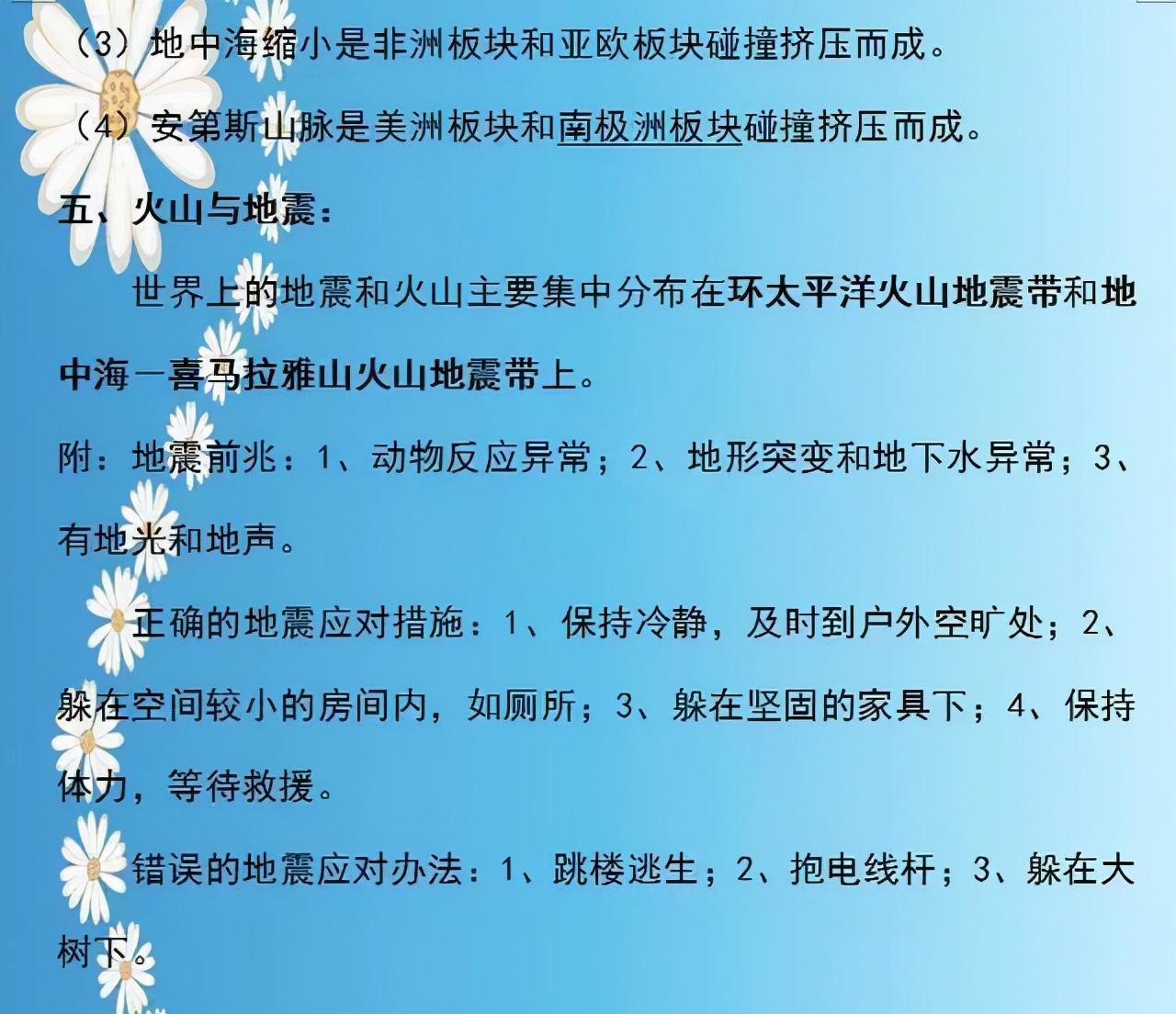 地理老师太逆天了！两年考点整理成“一张纸”，全班48人考满分