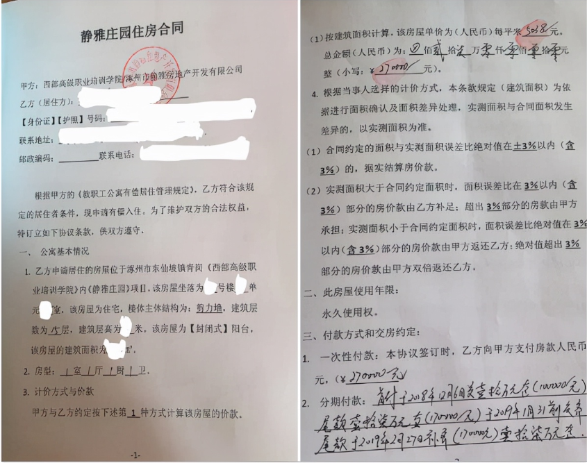 购房5年办不了房产证，教育用地上的小产权房不能买