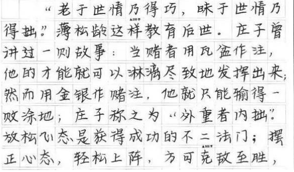 高考考场上的那些神仙字体，老师看了不忍扣分，值得学生借鉴
