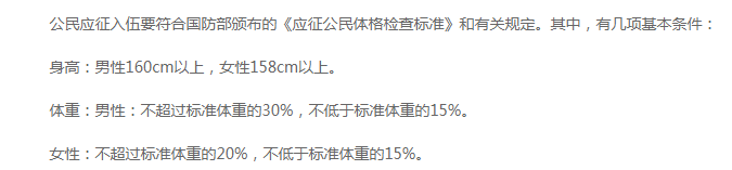 2021年“征兵”迎来调整，放宽这三项要求，大学生们开心不已