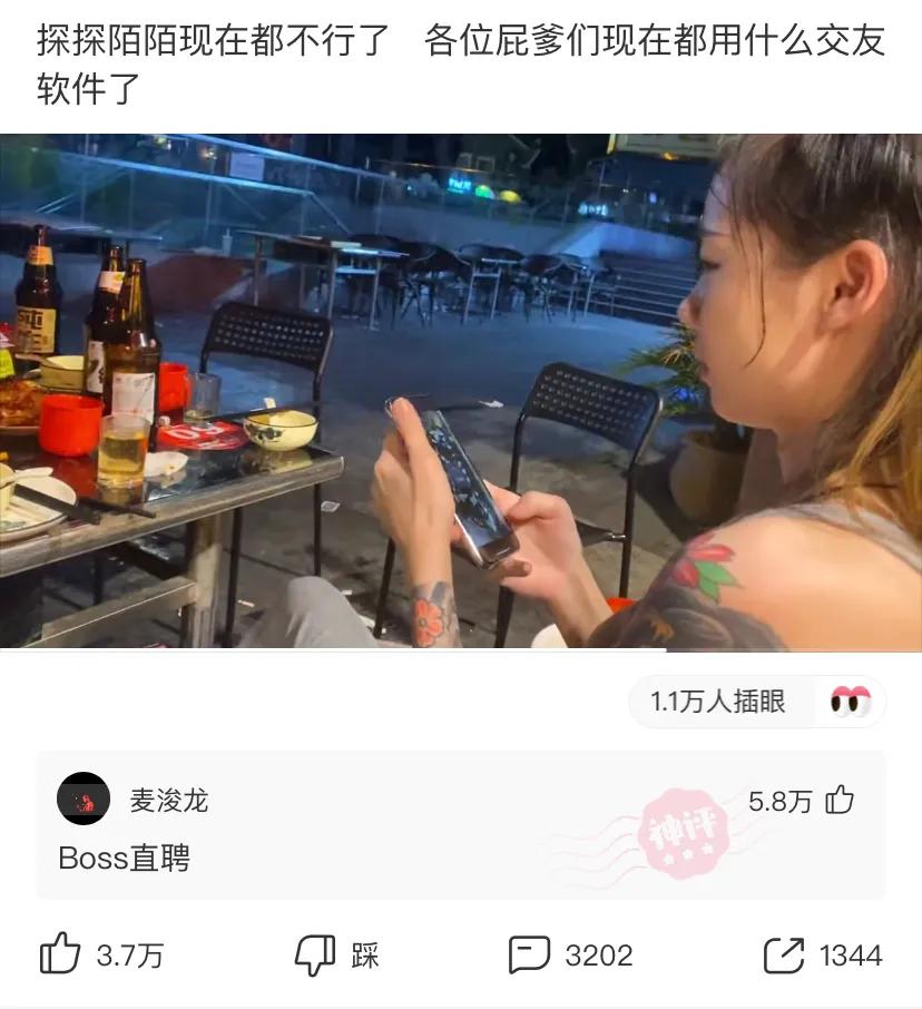 神评段子合集：如果一直不上班，你的存款能坚持到多久？