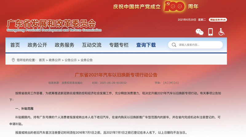 行业每日要闻0701：以旧换新购新能源最高奖1万 奥迪通用推纯电动