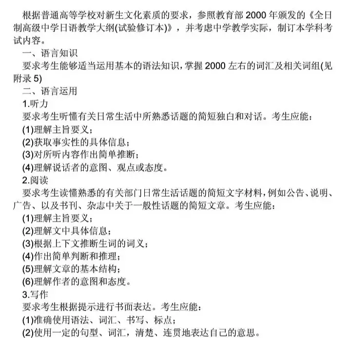 高考日语原来考这些题型！怪不得别人说简单