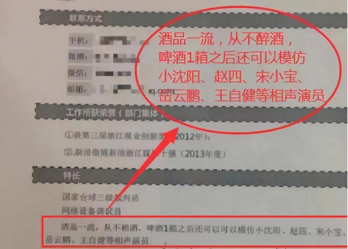 大学生“奇葩”求职简历走红，HR表示很服气，不去当段子手可惜了