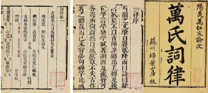 词艺录丨学词尤忌读“一人书”，谈前人著词书时之私捂材料处