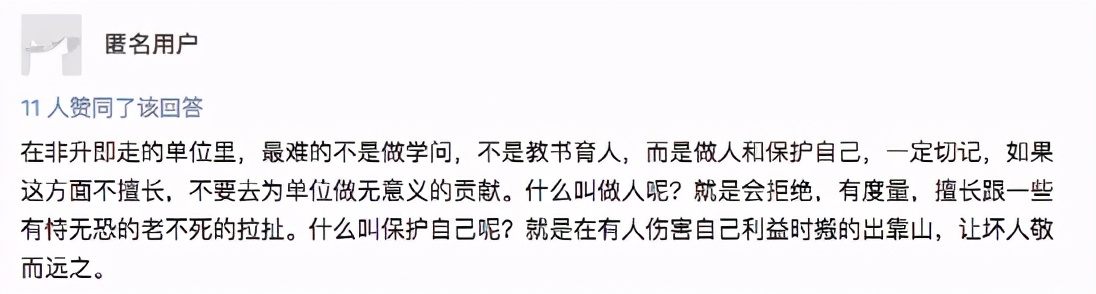 美国tenure也有血案？杜克大学陈怡然发博讨论：中美tenure不同？