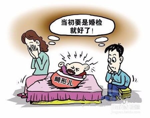 婚检：防治畸形儿的第一道关，很多人不注意，婚后大呼后悔