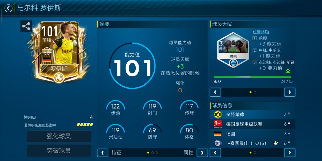 fifa德甲点数有什么用(FIFA足球世界｜西甲联赛强势登陆，“终极”章节星光闪耀)