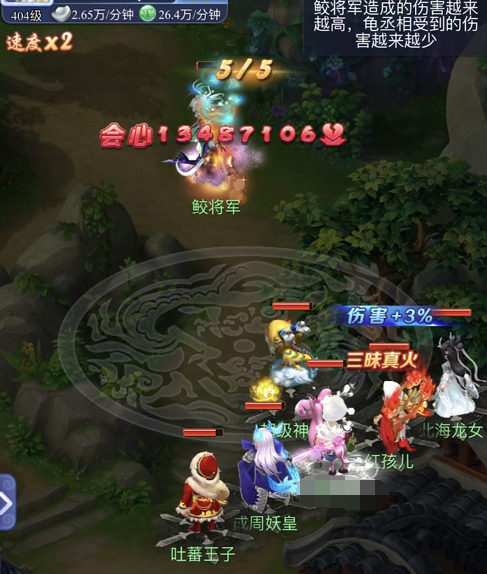 梦幻西游网页版：全新伙伴虬龙“斩浪狂龙“求贤之路挑战攻略