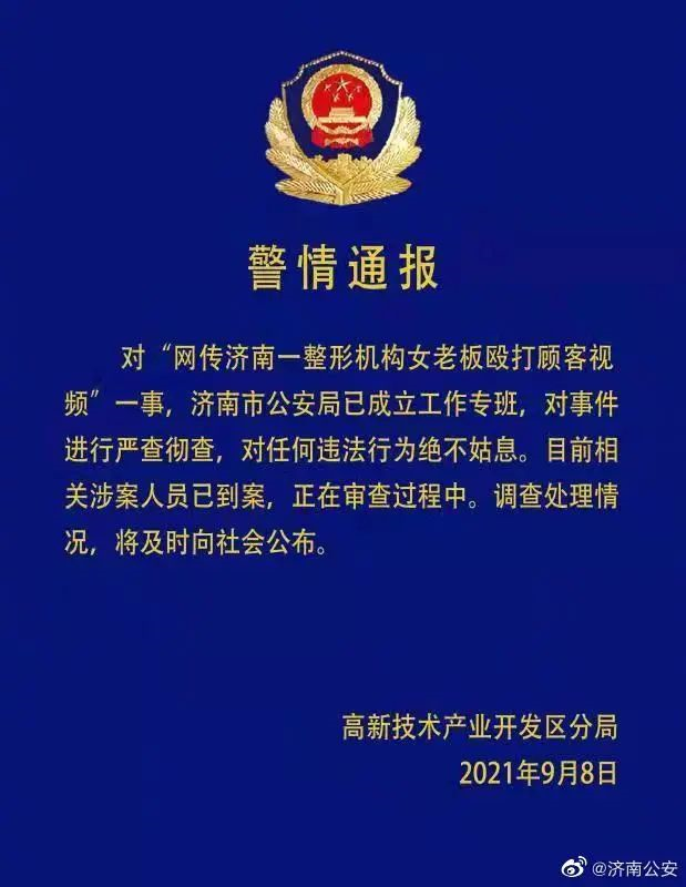 “我会让你活着离开？”警方通报来了