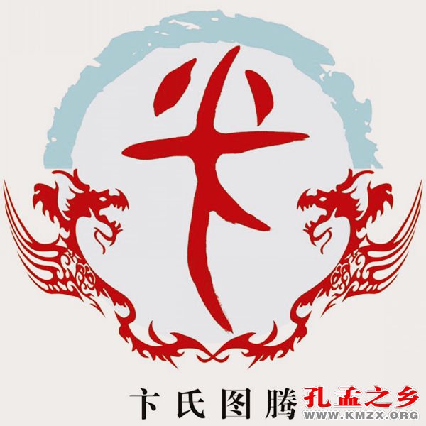 百家姓卞姓的由来 姓卞起源 卞姓的来源_达一风水网