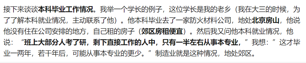 “生化环材”真的不能读吗？为什么被劝退？师哥师姐有话说