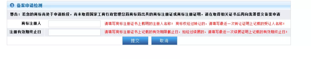 海关知识产权保护,海关知识产权保护系统查询