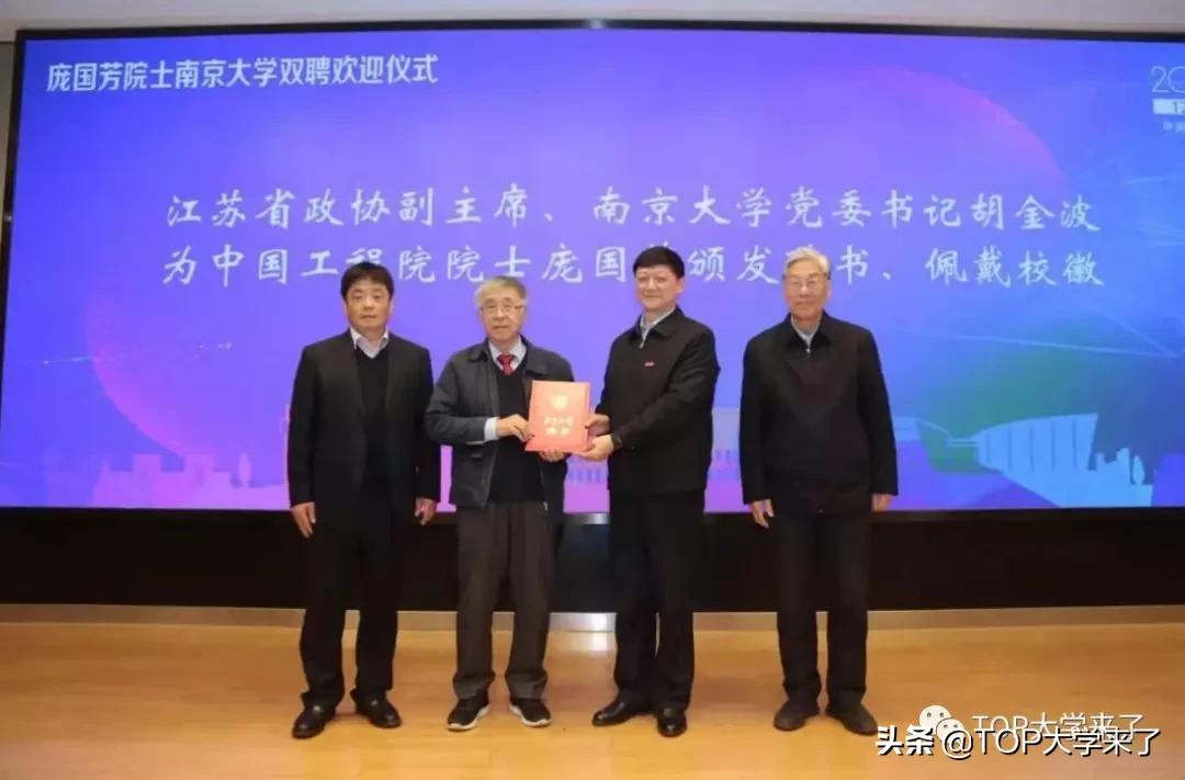 5年引进了5名全职院士！中国工程院院士徐祖信全职加盟南京大学