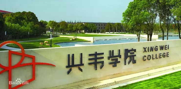 上海纽约大学学费（一年学费18万）