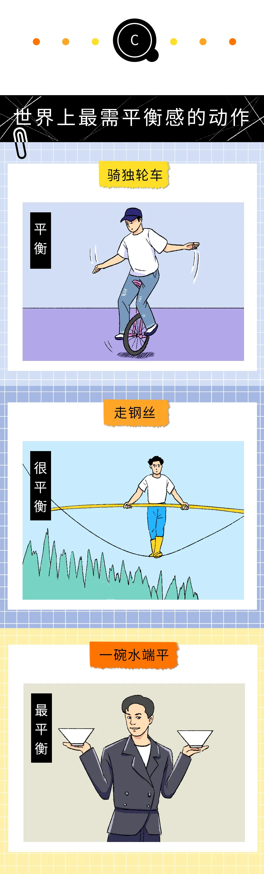 《世界十大未解之谜》成人版