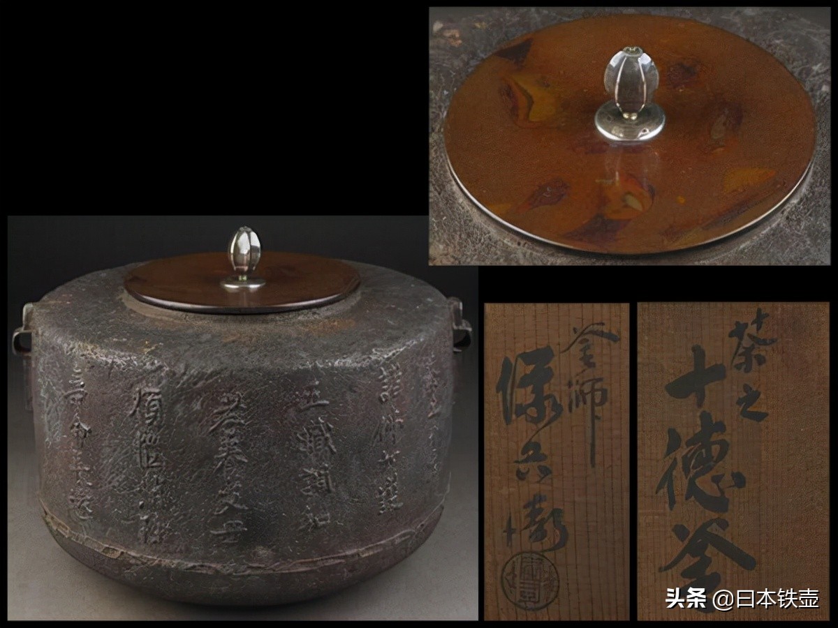 京都铁壶堂口目录及作品（非常难得）