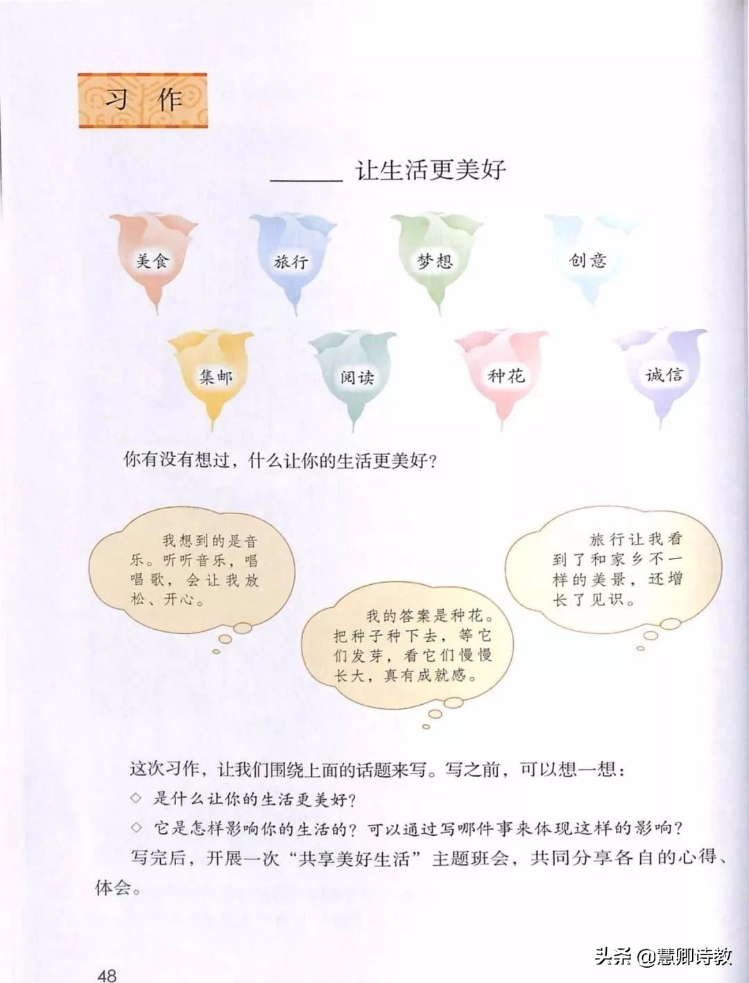 美好生活赞歌：九篇范文描绘幸福画卷