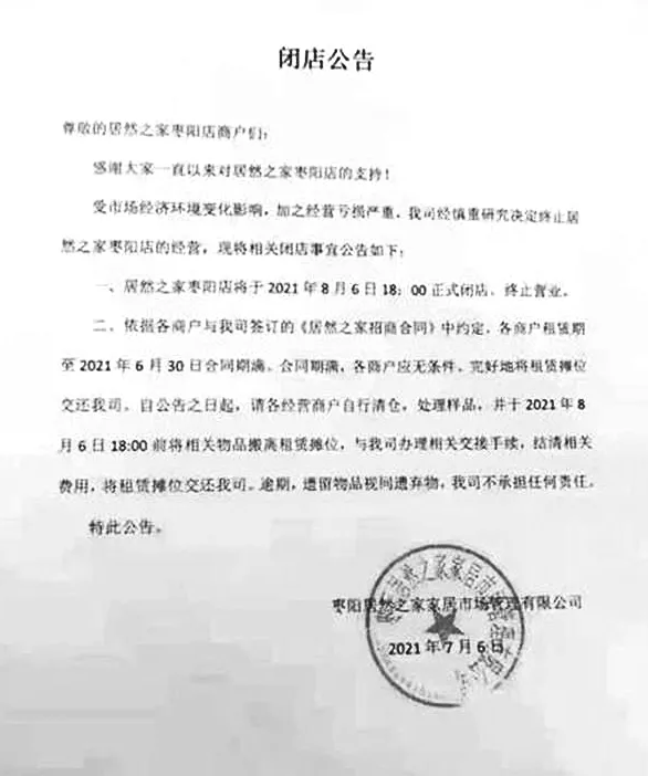 全国多地陶瓷卖场拆迁、闭店,商户:去哪都不知道