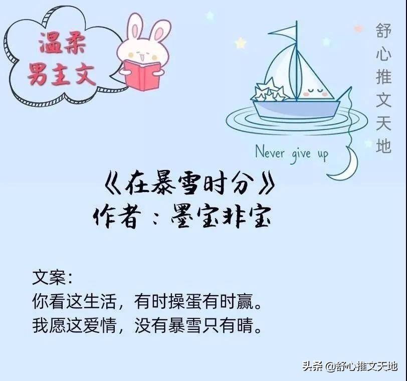 十部男主温柔俊雅的小说：高甜预警，独宠女主，融化少女心