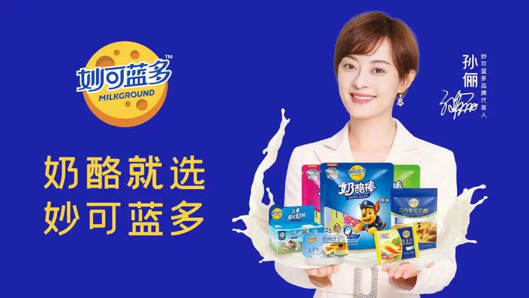 皇氏集团、中国圣牧、妙可蓝多……中国乳业的细分品类“第一股”都有谁