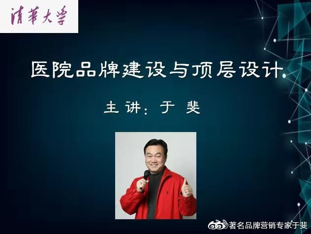 于斐老师谈：医院2022年发展新策略，提升全价值链管理思维（一）