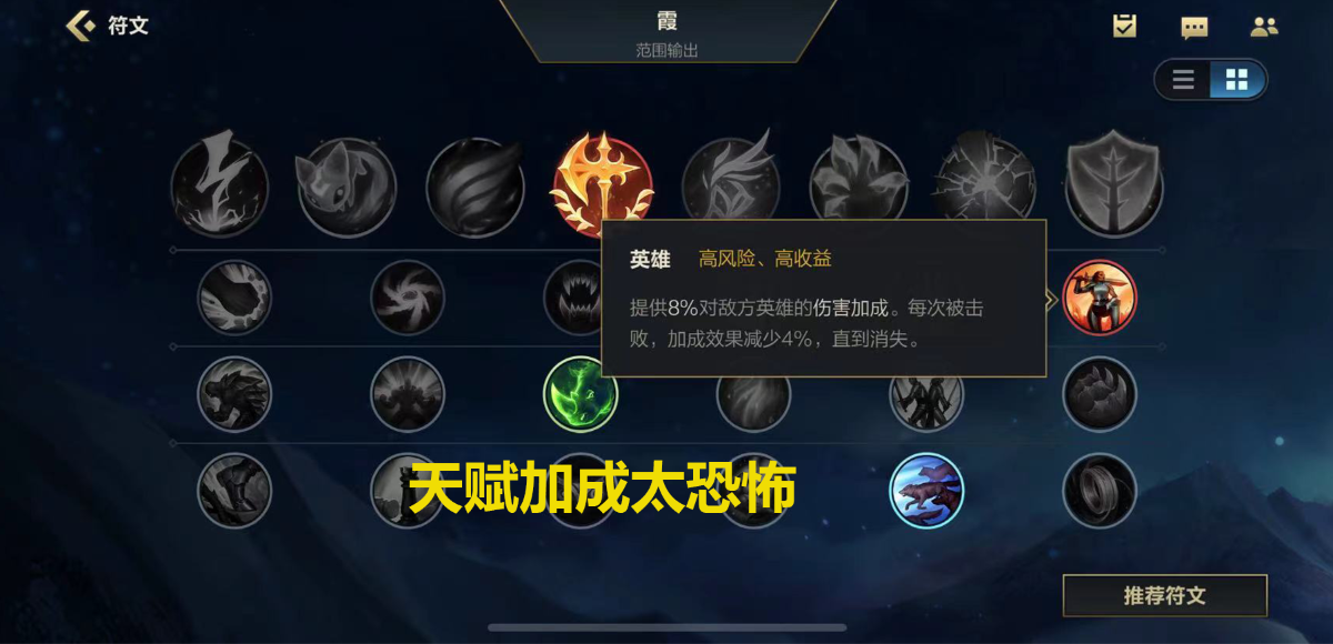 英雄联盟手游：如何提高前期对抗能力？运用这几个天赋，轻松上分