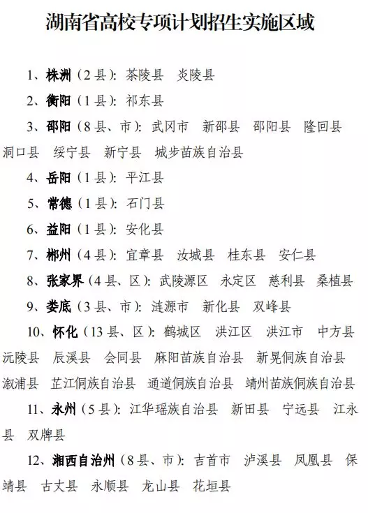 教育部官宣！这些高考考生2020可降分录取！附详细名单和降分政策