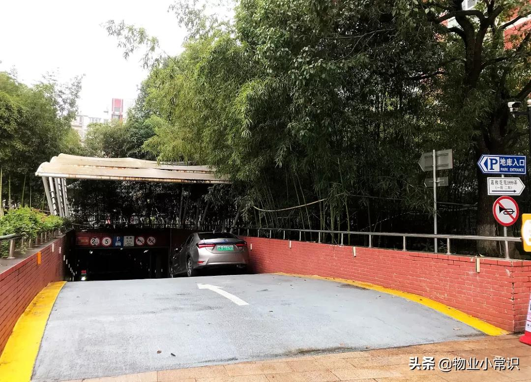 小区停车费标准,