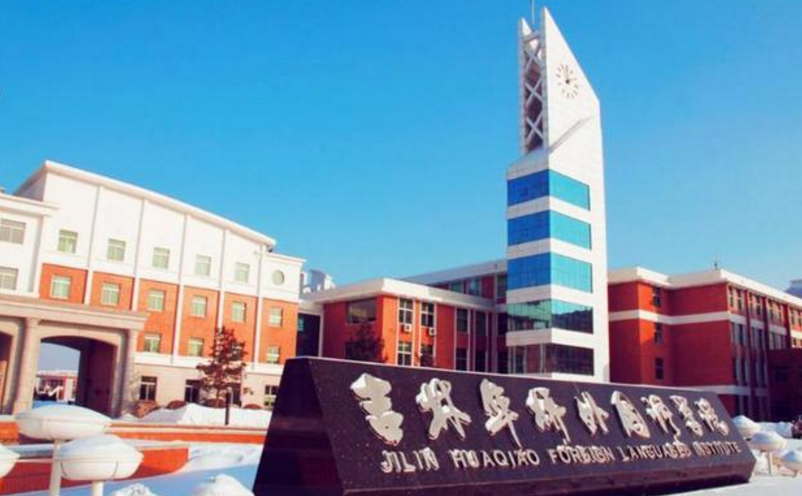 吉林改名“最成功”的高校，校名改得像重点大学，名气一路攀升