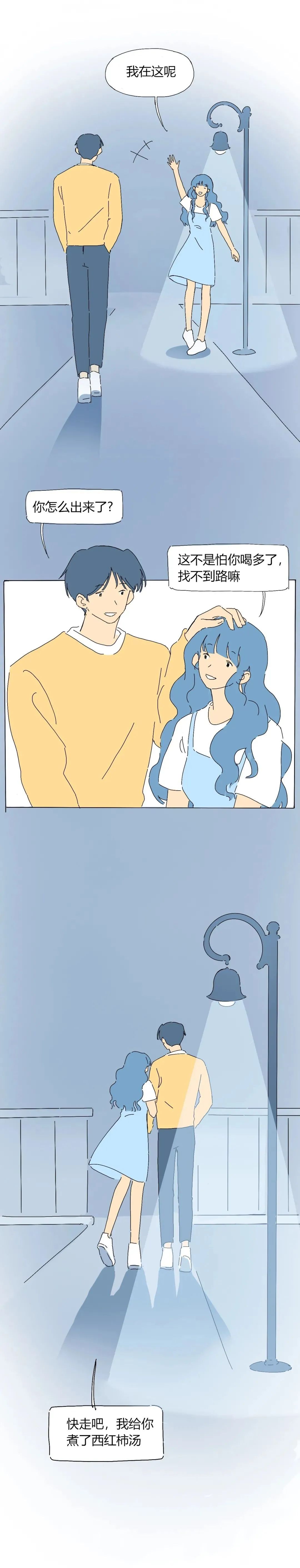 当女生主动提出同居意味着什么？（漫画）