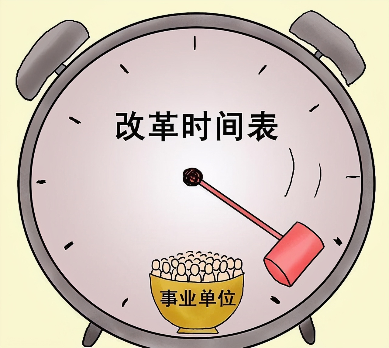 事业单位改革：42种事业编制将取消，这些人员将变成合同工