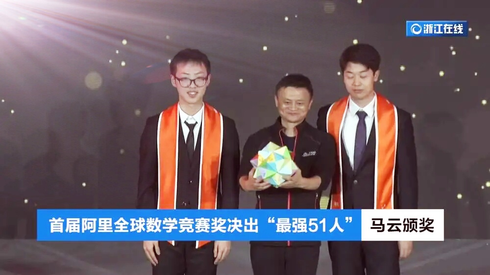 未来已来：数学考了一分的马云，越挫越勇的高考之路