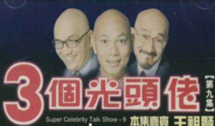 黄霑当年有多狂：敢对成龙撒尿，单挑过李小龙，大骂刘德华3年