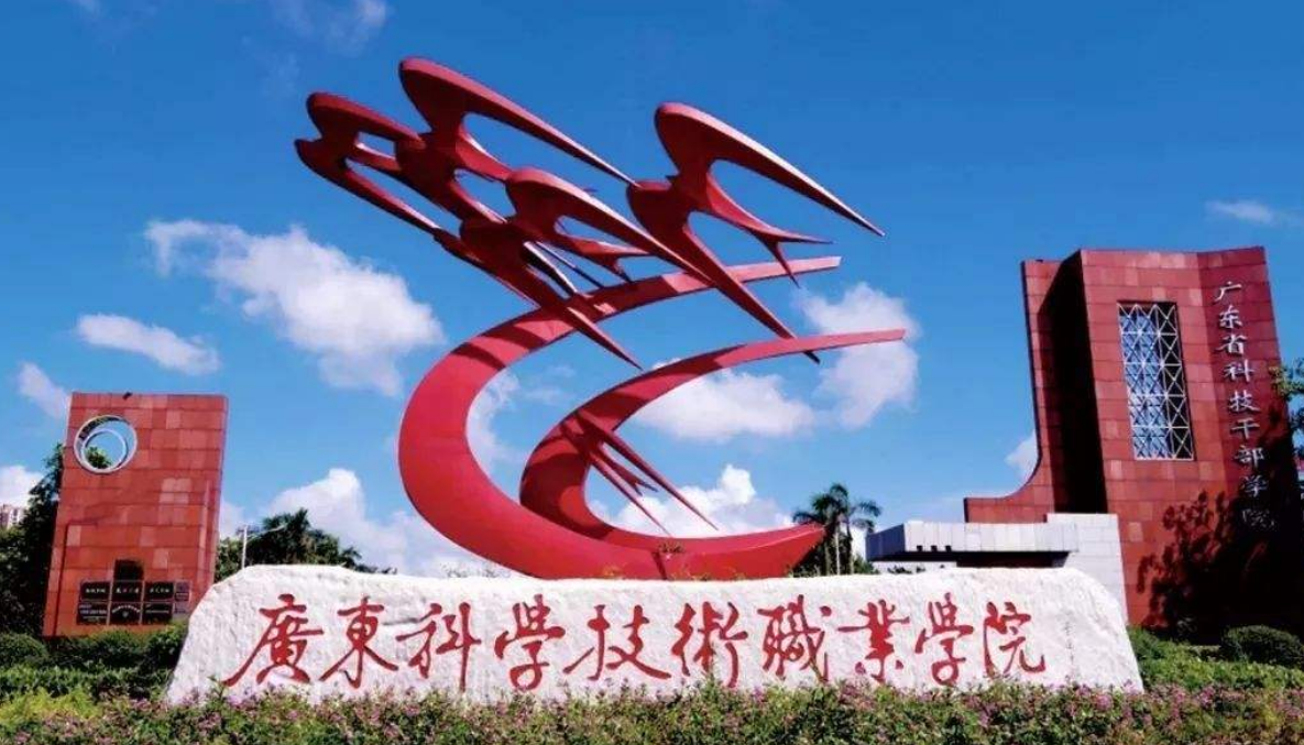 广东有2所大学，校名重合度90%，1所公办1所民办