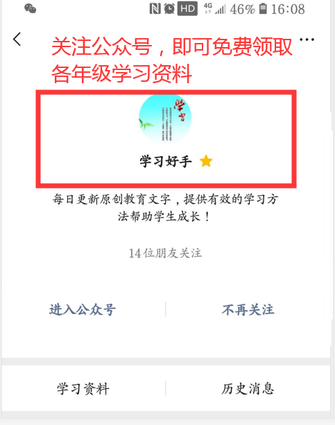 八年级英语（上册）：各单元词组及搭配汇总，再忙也要打印给孩子