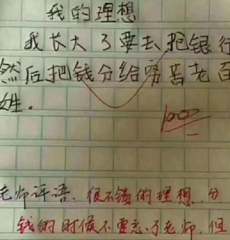 小学生作文低调走红，描述妈妈生动形象，老师：回家让你妈签字