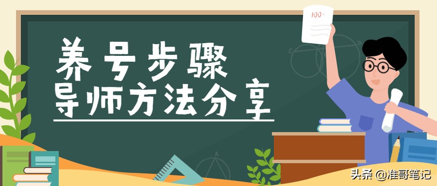 抖音为什么要养号？抖音如何通过养号提高作品播放量？