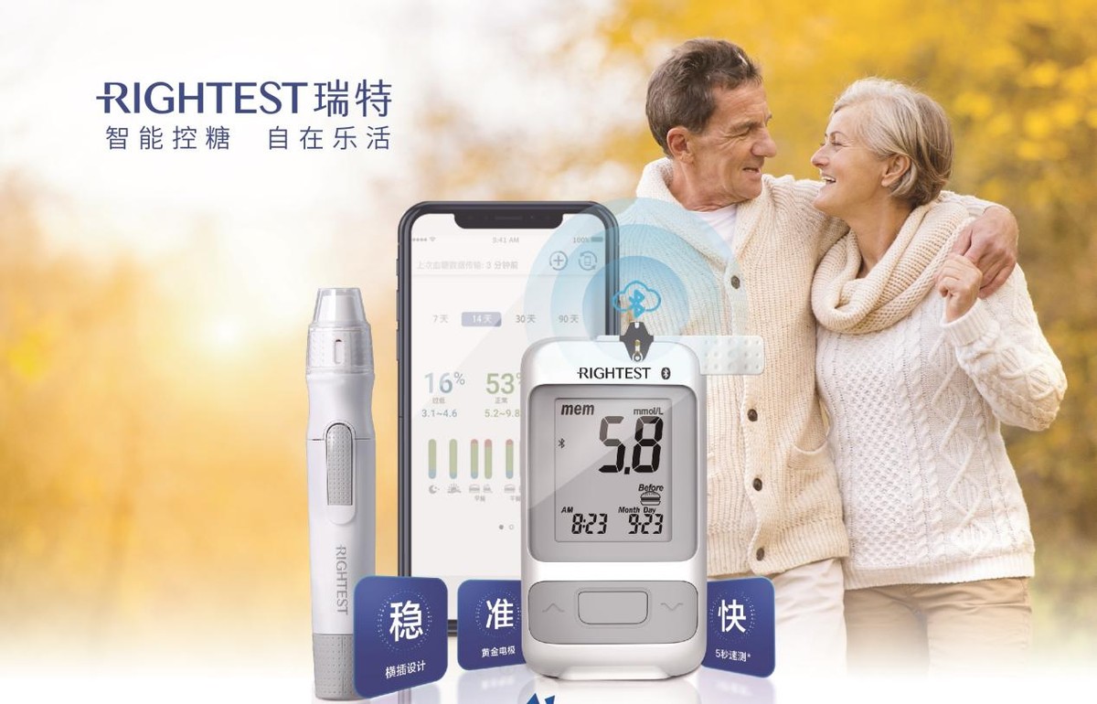 華廣瑞特血糖儀特惠上線，助力雙11健康消費熱潮